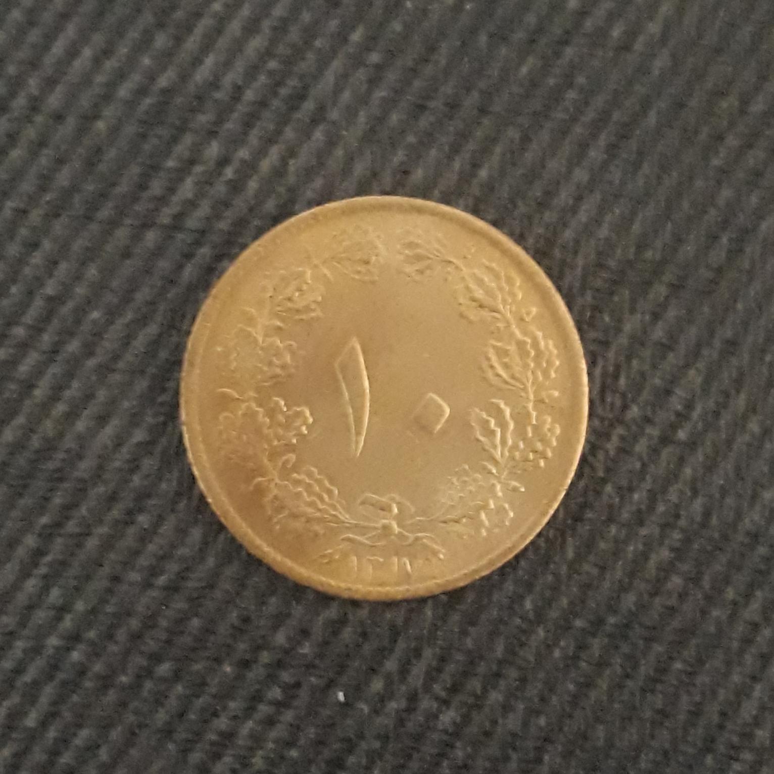 10 دینار 1317 رضاشاه