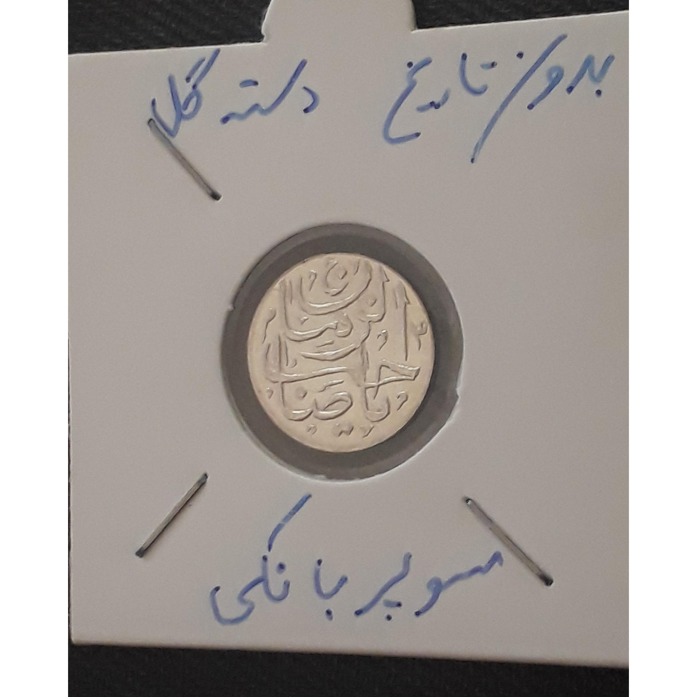 سکه نقره شادباش صاحب الزمان و دسته گل