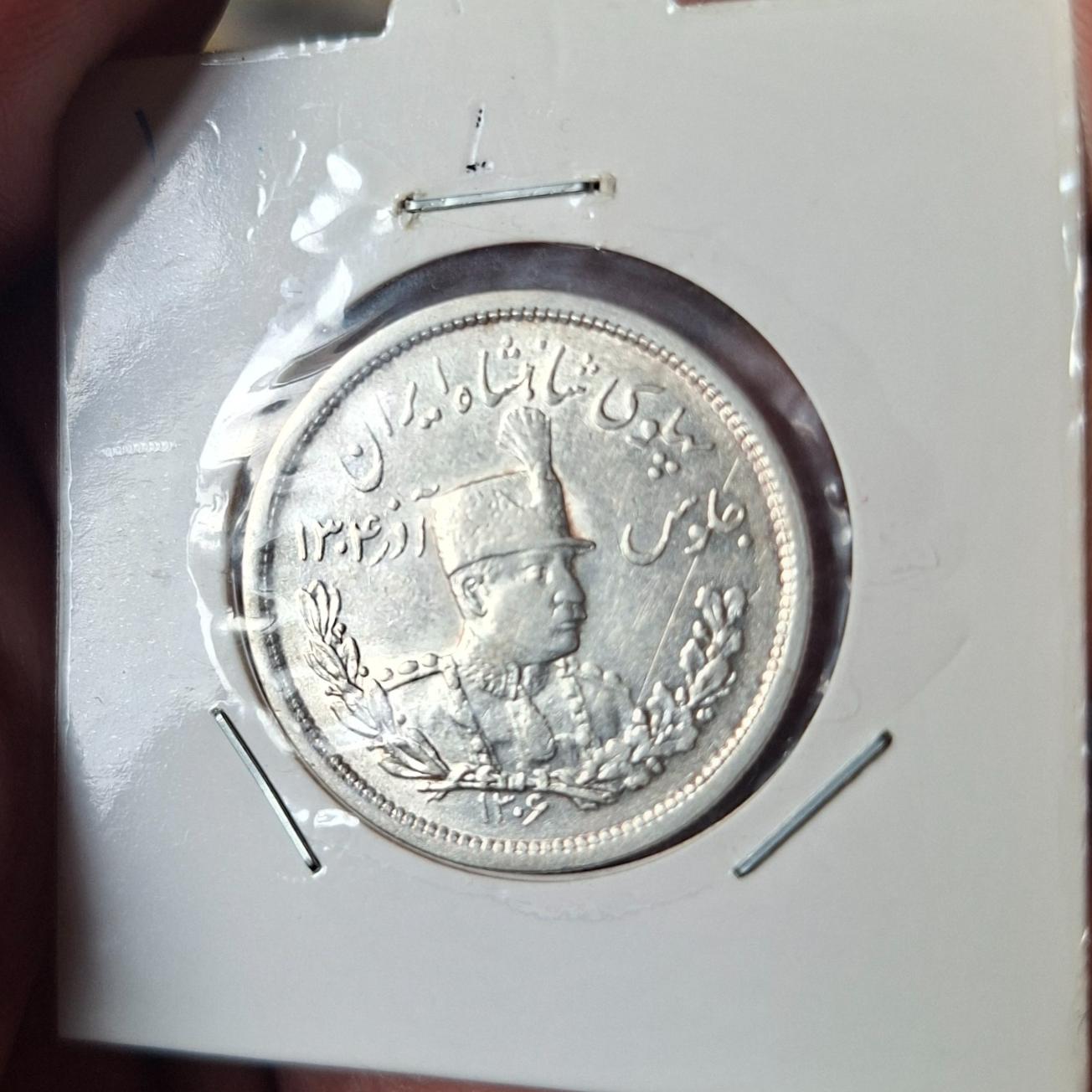 2000 دینار بانکی رضاشاه 1306