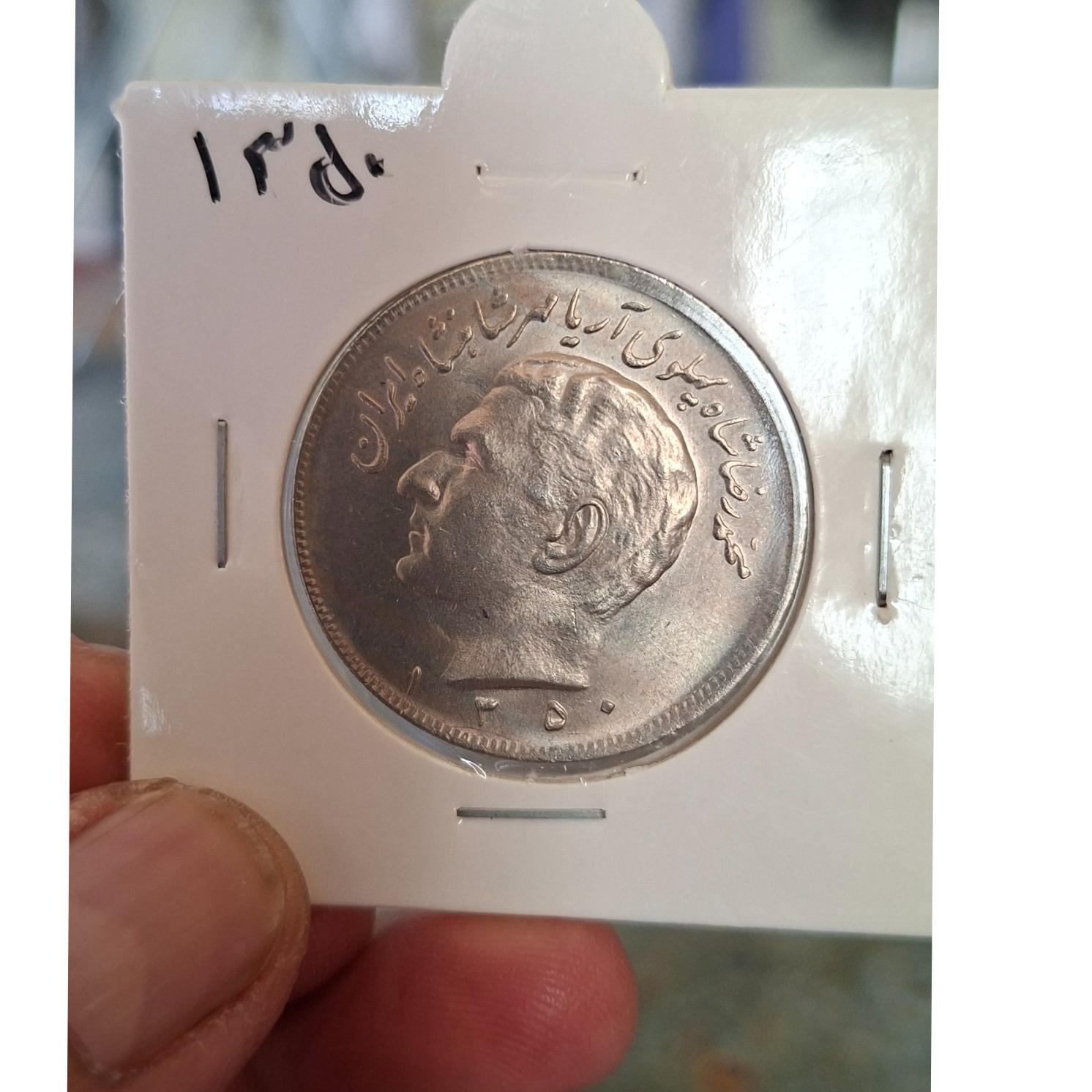 20 ریال بانکی 1350