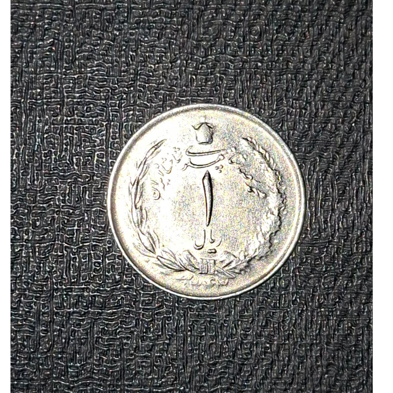 1 ریال بانکی 1343