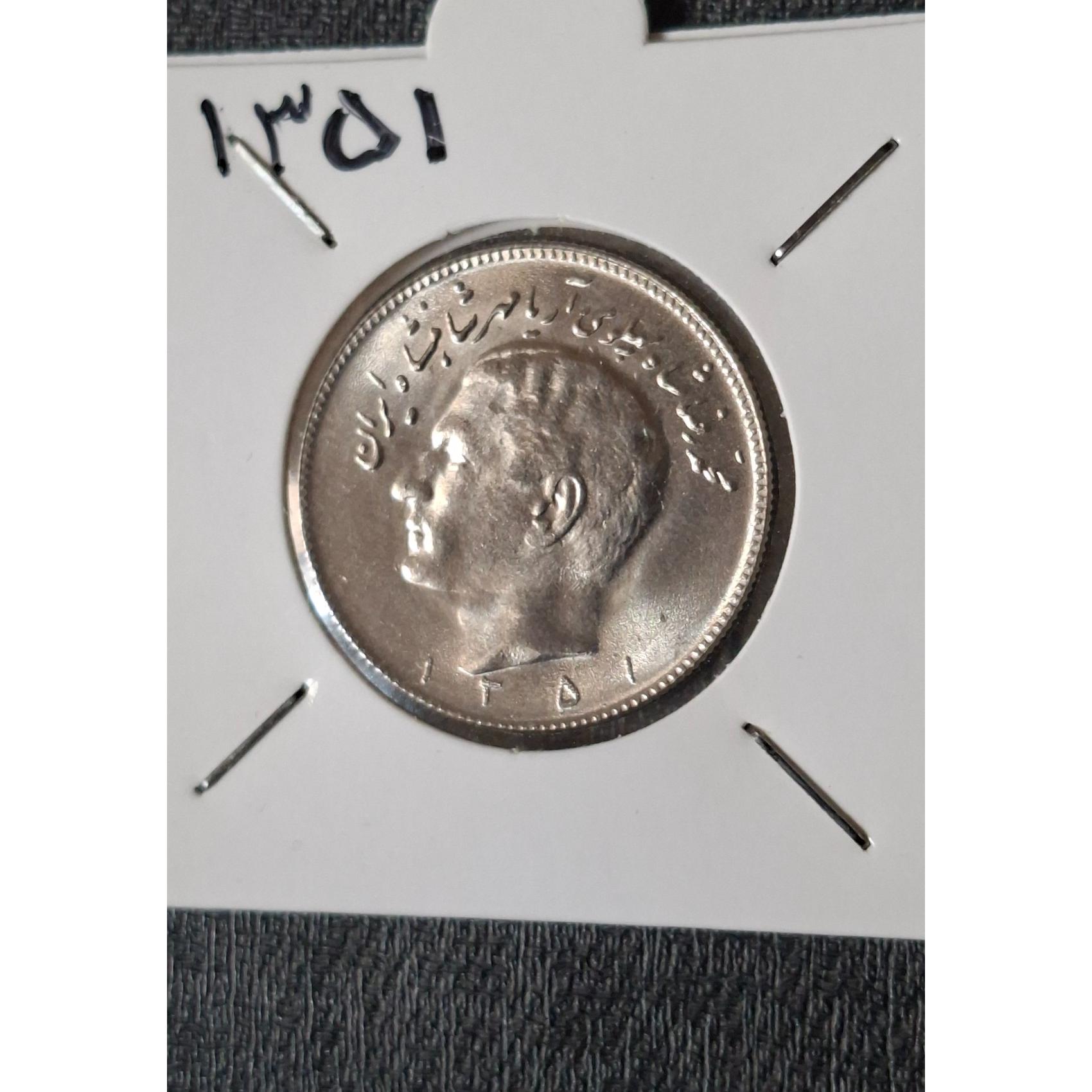 10 ریال حروفی بانکی 1351 محمدرضاشاه