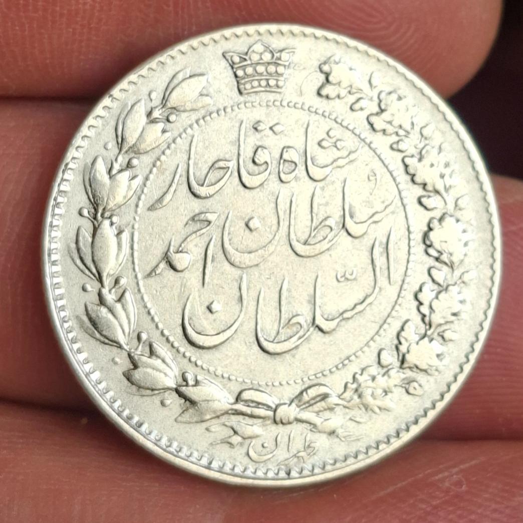 دو قران نقره 1329 احمد شاه