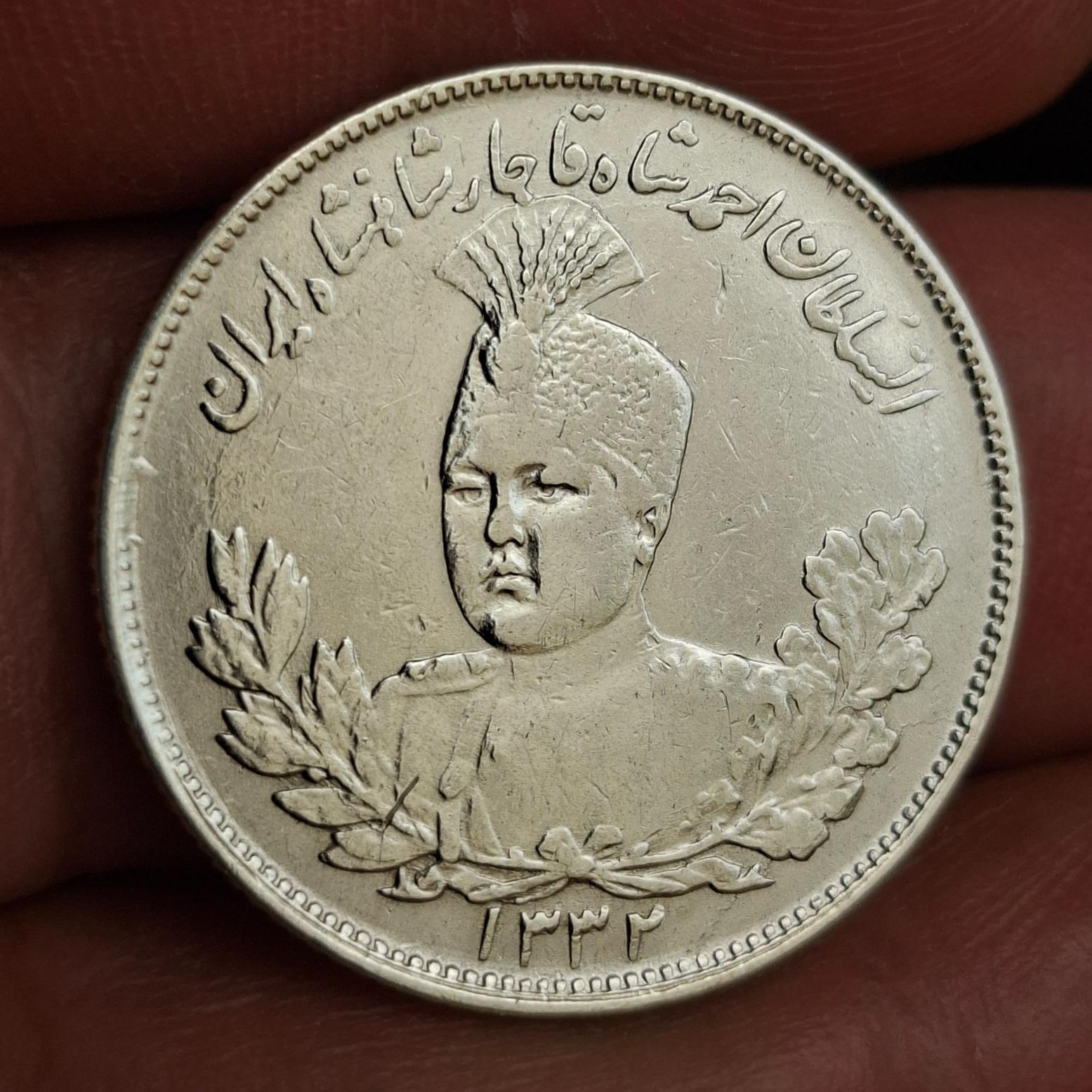 2000 دینار تصویری 1332 احمد شاه