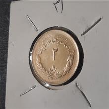 2ریال