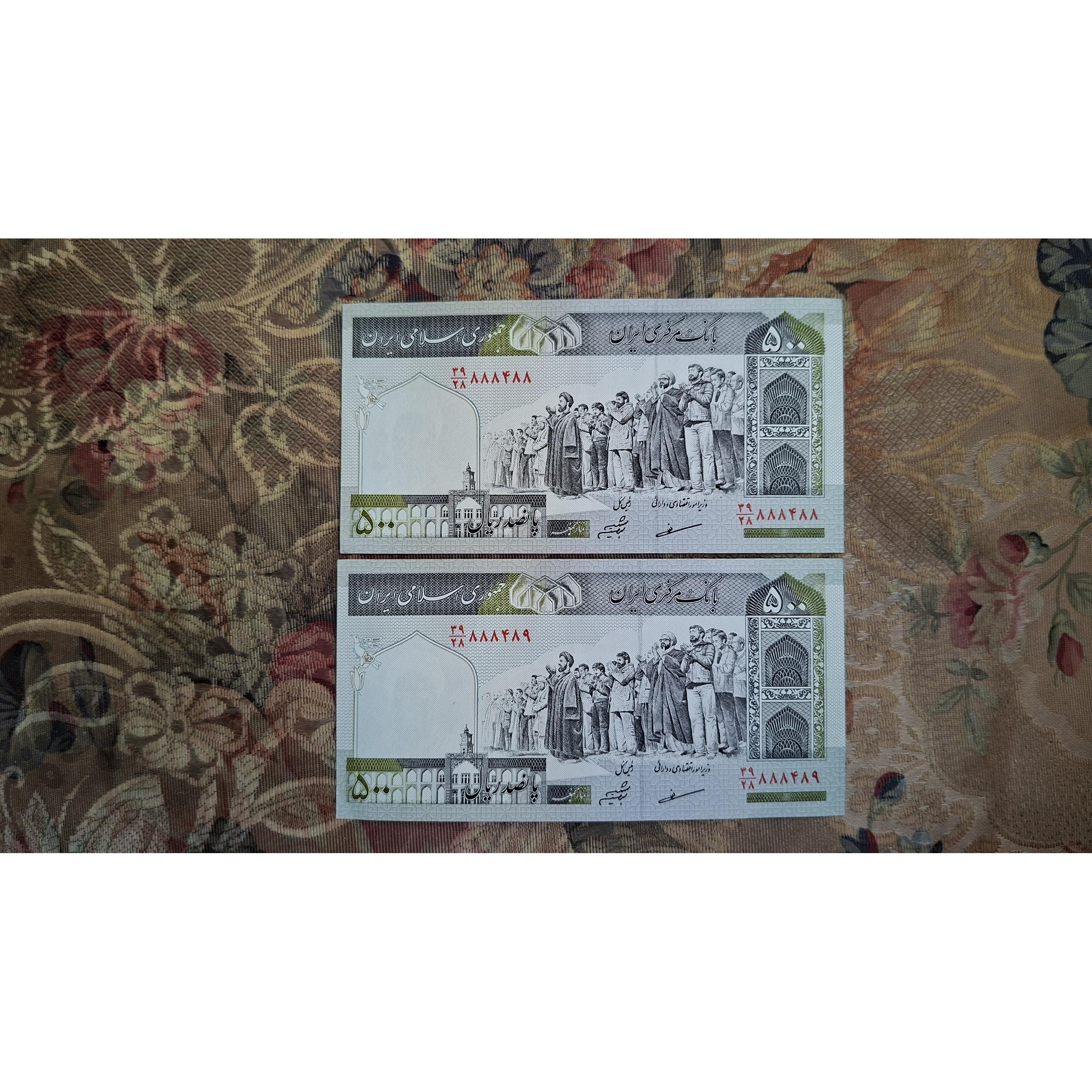 جفت بانکی 50 تومنی مظاهری شیبانی 5 شماره یکی