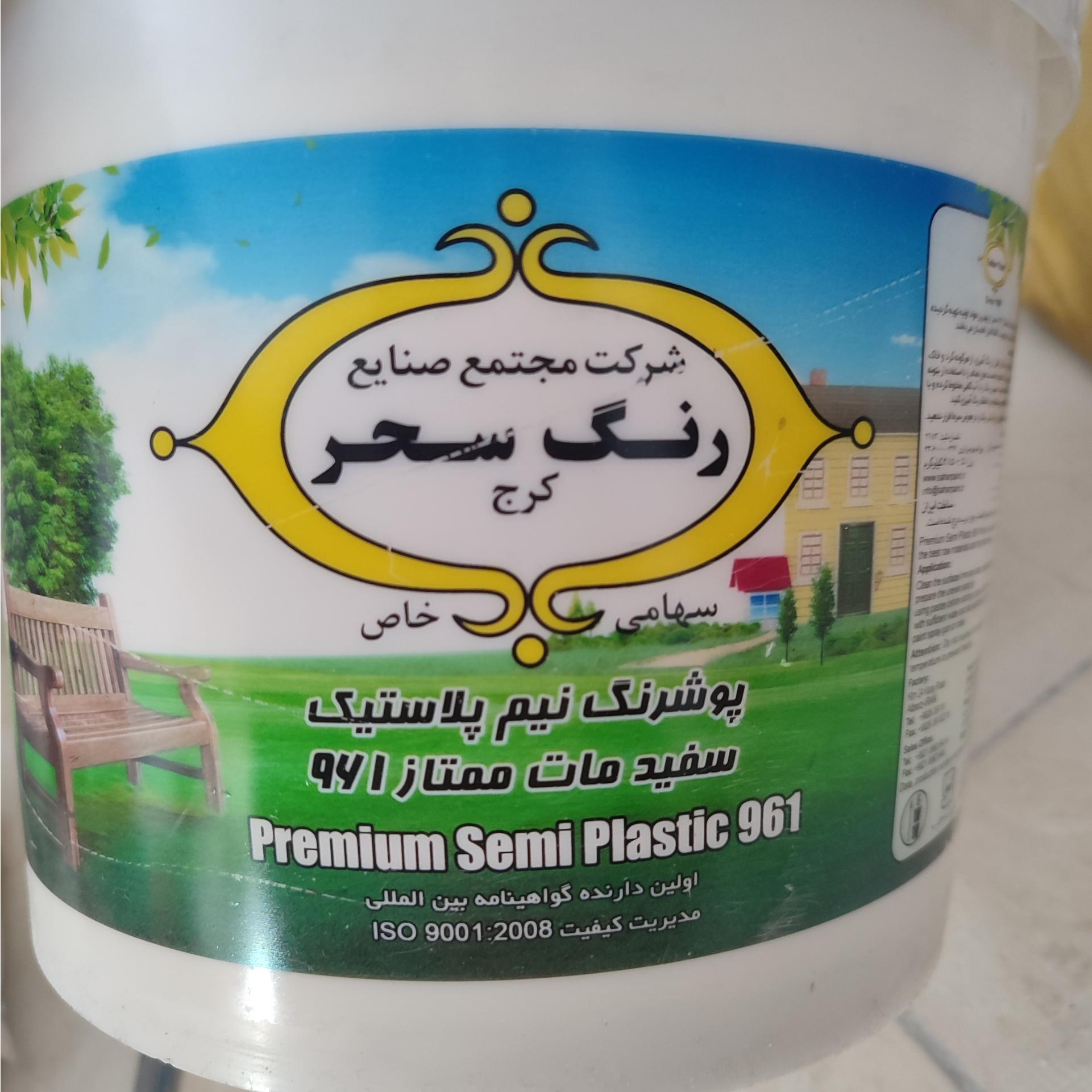 رنگ سحر نیم پلاستیک سفید مات ممتاز