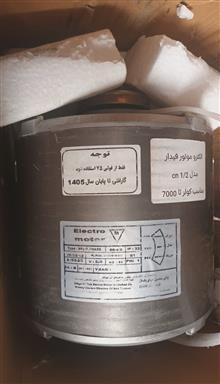 موتور