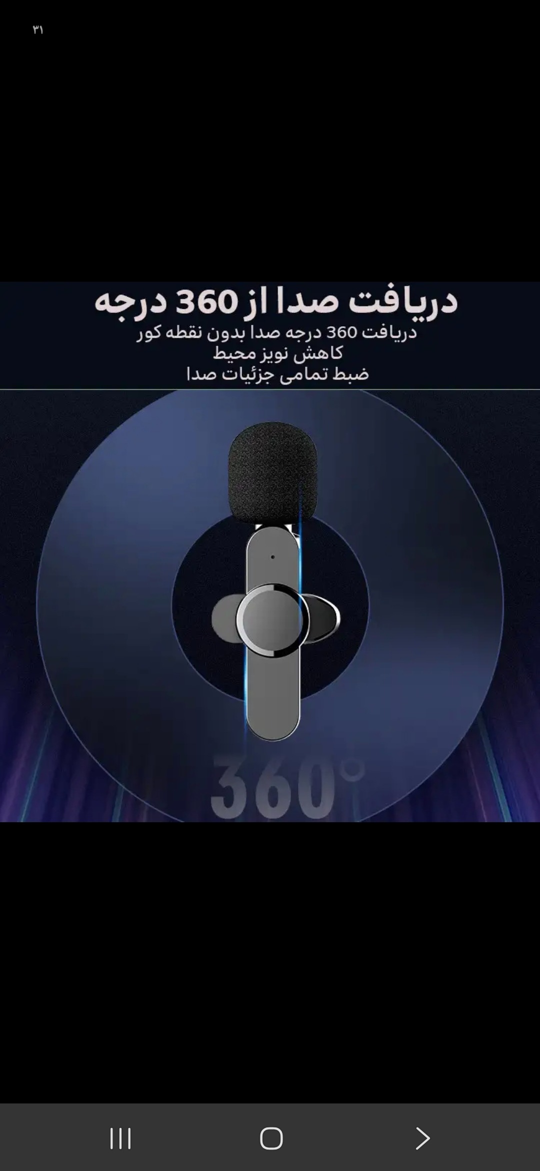 میکروفن یقه ای k8