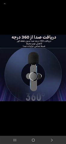 میکروفن