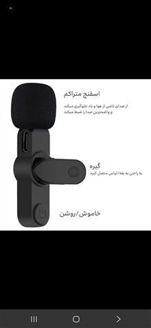 میکروفن
