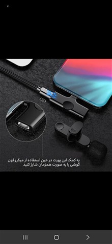 میکروفن
