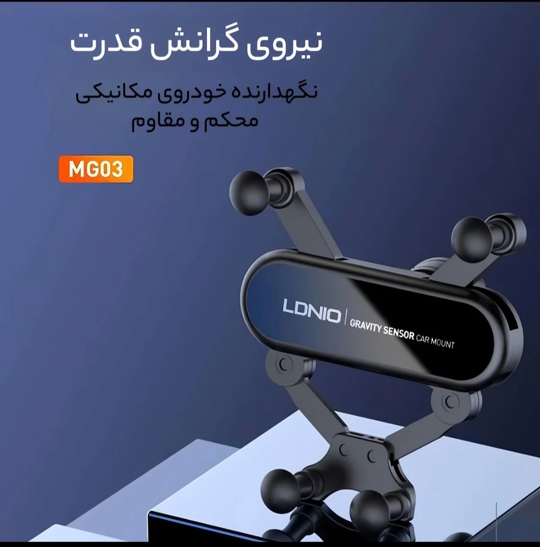 نگهدارنده گوشی موبایل الدینو مدل mg03
