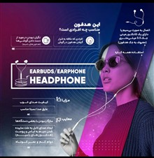 هندزفری
