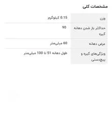 گیرنده