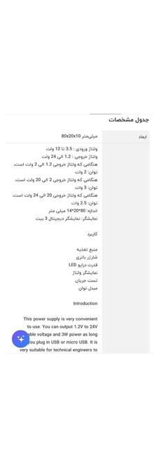 ماژول