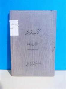 کتاب