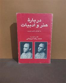 درباره