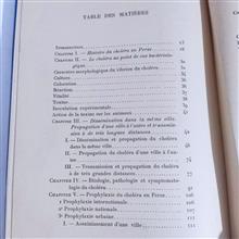 وبا