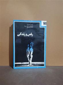 رقص