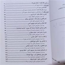 یادنامه