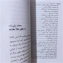 یادنامه