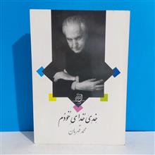 خدی