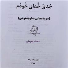 خدی