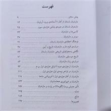 تاریخ