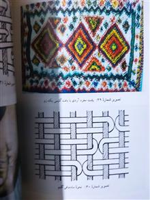 بختیاری