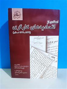اسنادی