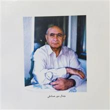زندگی