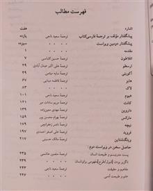 دیدگاههایی