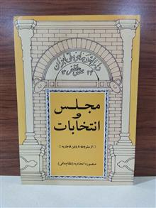 مجلس