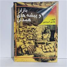 بازار