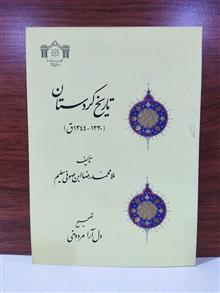 تاریخ
