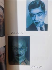 درون