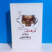 فرهنگ