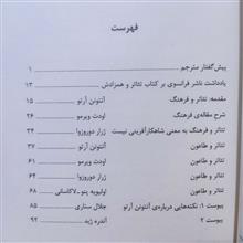 فرهنگ