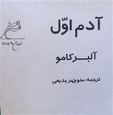 آدم