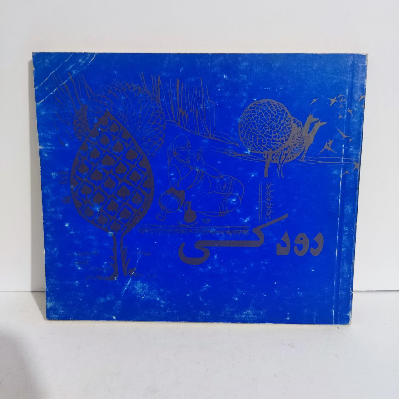 رودکی گزیده اشعار به زبان ارمنی