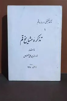 تاریخ