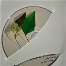از