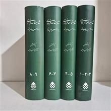 شاهنامه