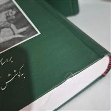 شاهنامه