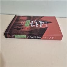 منظر