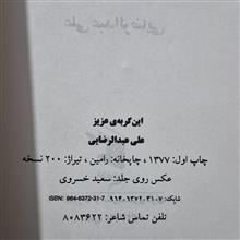 این