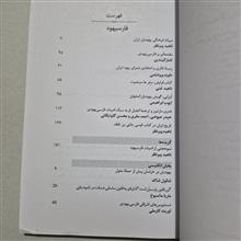فارسیهود