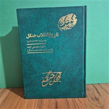تاریخ