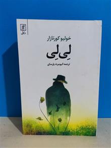 لی